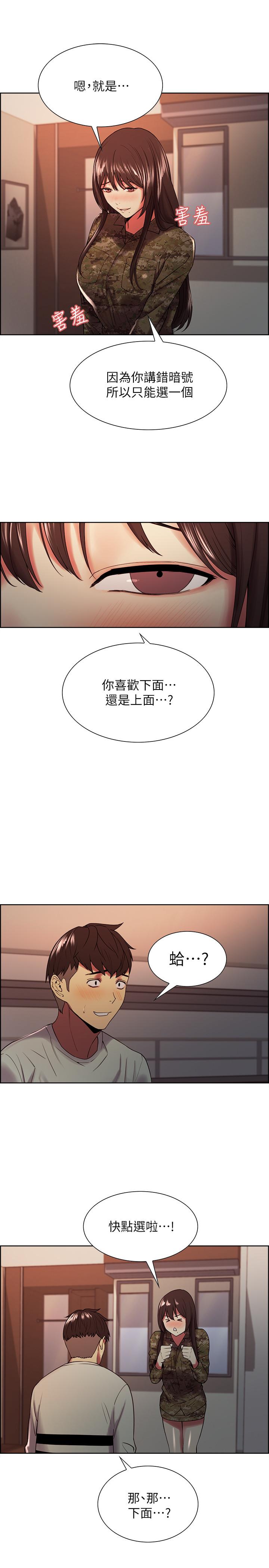 室友招募中[h漫]韩漫全集-室友招募中-第34話-放進我嘴裡吧无删减无遮挡章节图片 