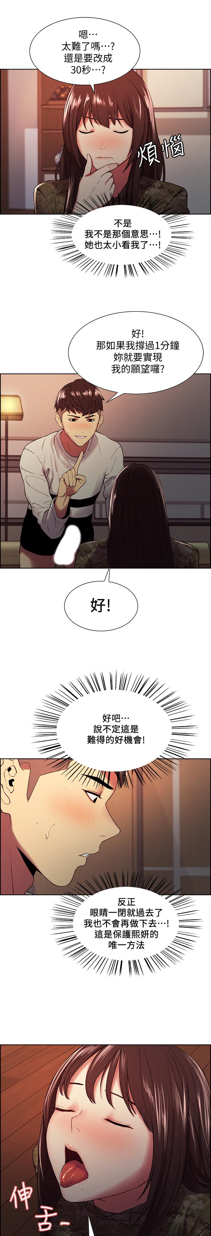 室友招募中[h漫]韩漫全集-室友招募中-第34話-放進我嘴裡吧无删减无遮挡章节图片 