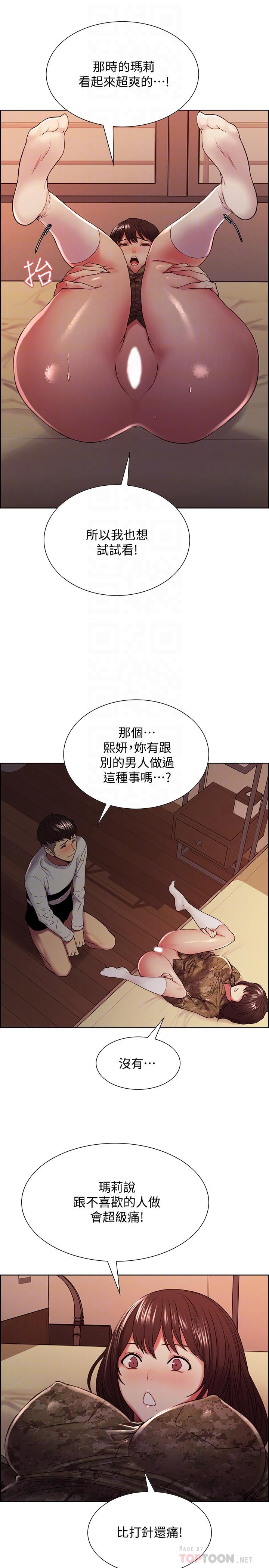 室友招募中[h漫]韩漫全集-室友招募中-第35話-熙妍的第一個男人无删减无遮挡章节图片 