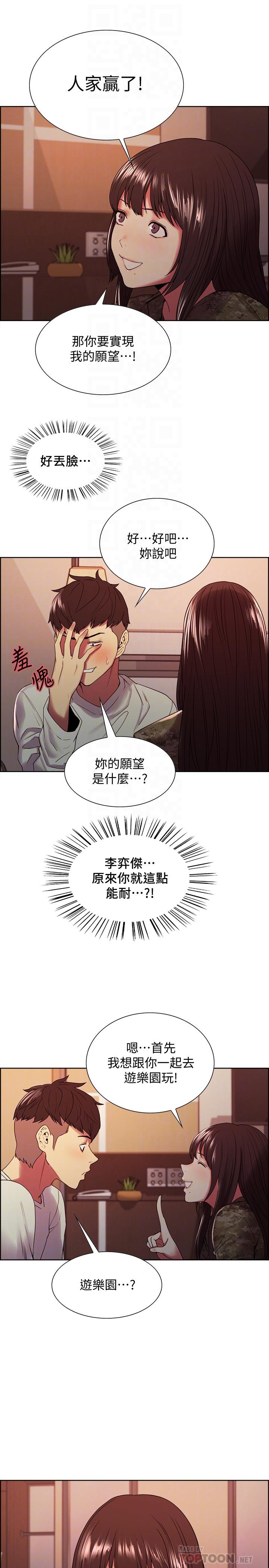 室友招募中[h漫]韩漫全集-室友招募中-第35話-熙妍的第一個男人无删减无遮挡章节图片 