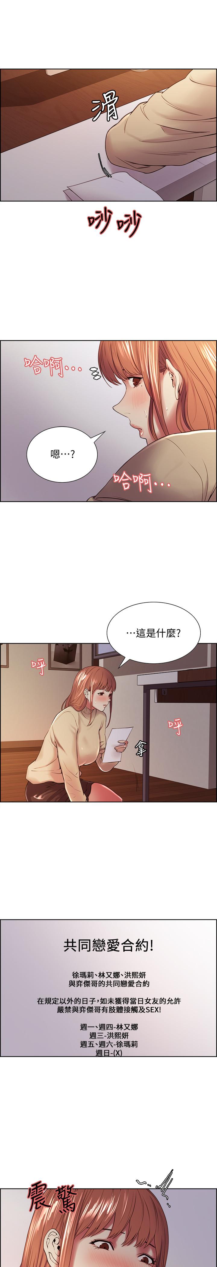 室友招募中[h漫]韩漫全集-室友招募中-第37話-我也不輸年輕妹子无删减无遮挡章节图片 