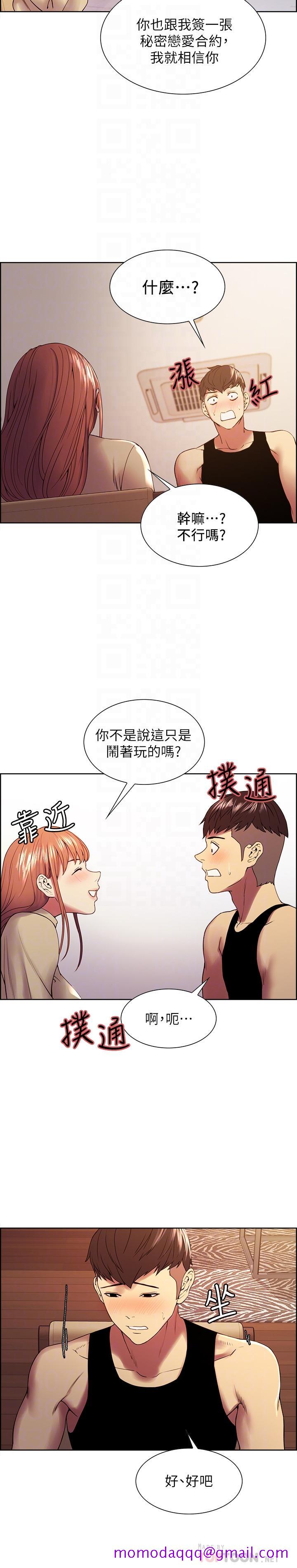 室友招募中[h漫]韩漫全集-室友招募中-第37話-我也不輸年輕妹子无删减无遮挡章节图片 