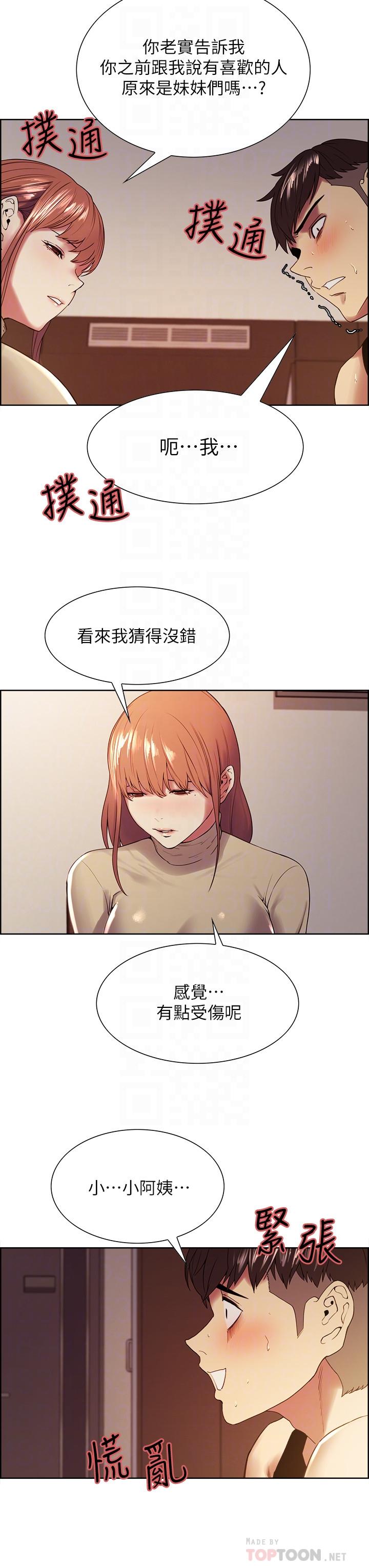 室友招募中[h漫]韩漫全集-室友招募中-第37話-我也不輸年輕妹子无删减无遮挡章节图片 