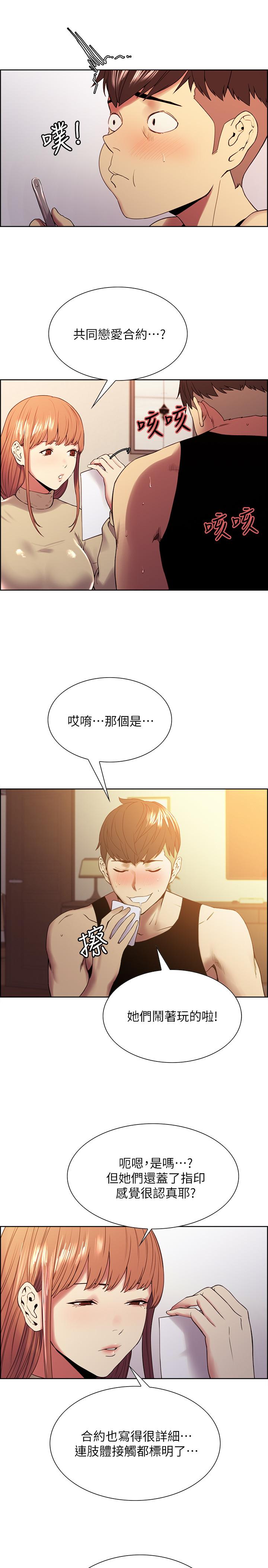室友招募中[h漫]韩漫全集-室友招募中-第37話-我也不輸年輕妹子无删减无遮挡章节图片 