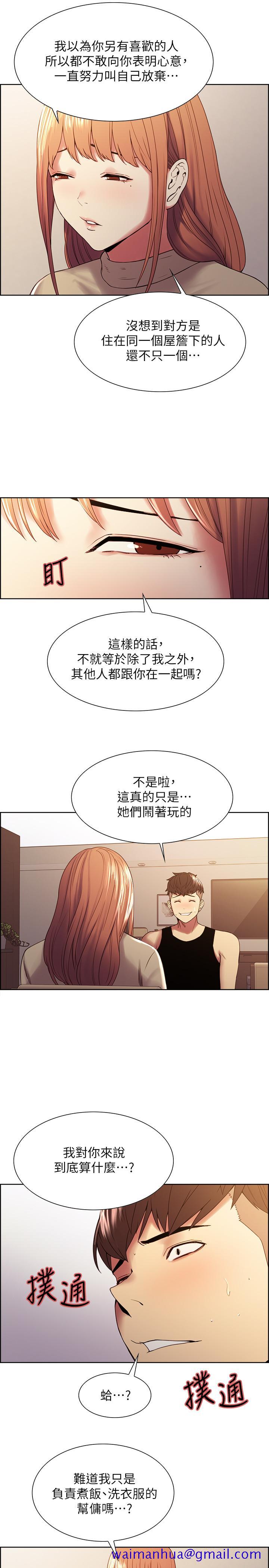 室友招募中[h漫]韩漫全集-室友招募中-第37話-我也不輸年輕妹子无删减无遮挡章节图片 