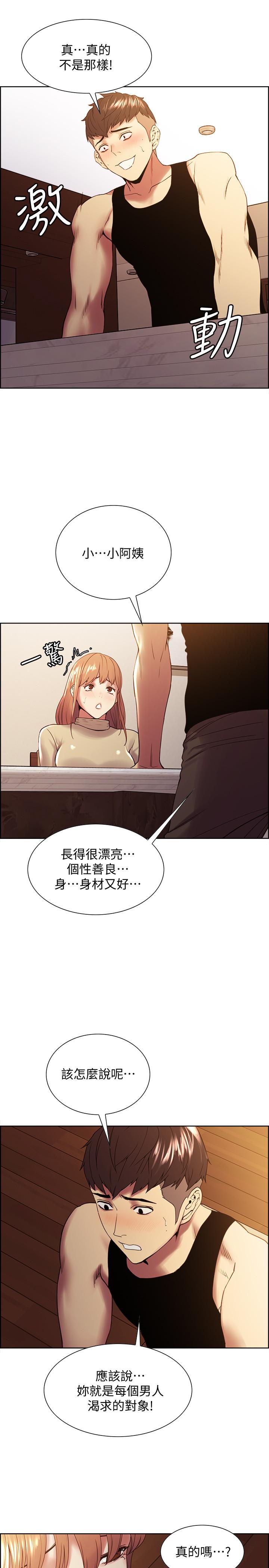 室友招募中[h漫]韩漫全集-室友招募中-第37話-我也不輸年輕妹子无删减无遮挡章节图片 