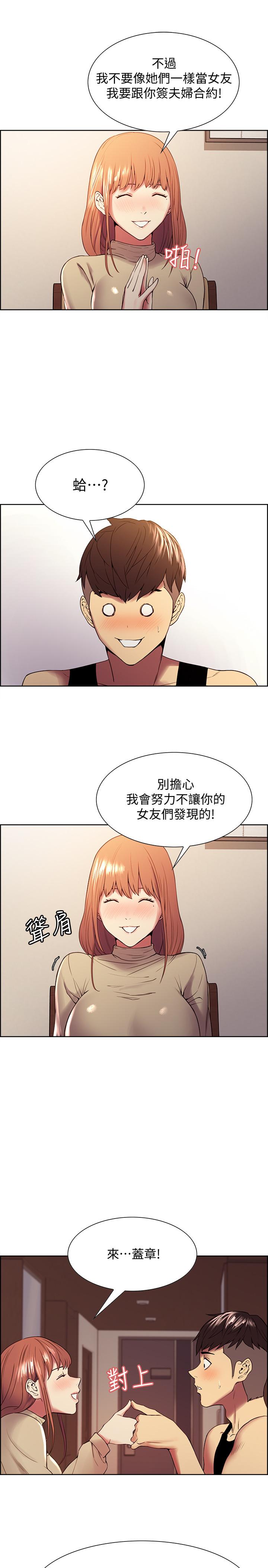室友招募中[h漫]韩漫全集-室友招募中-第37話-我也不輸年輕妹子无删减无遮挡章节图片 
