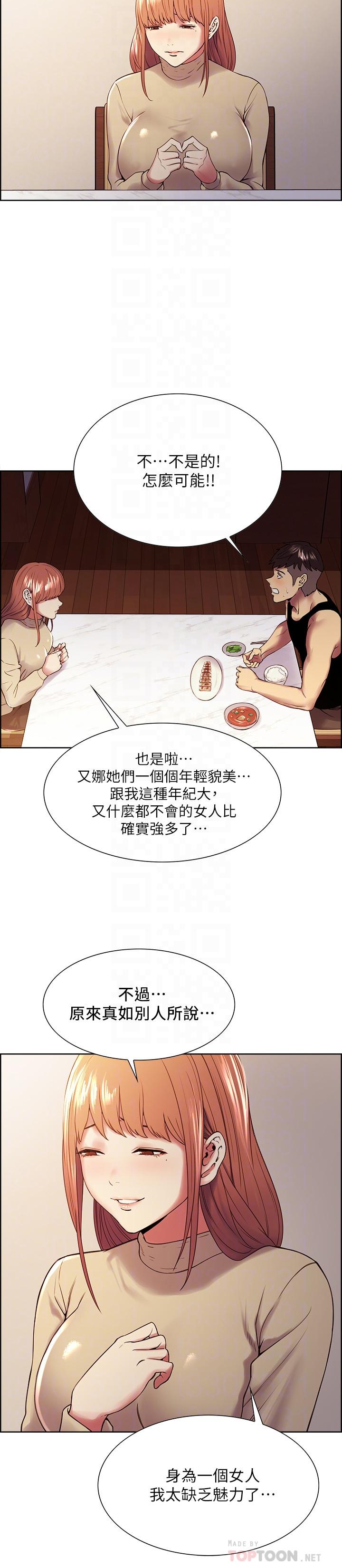 室友招募中[h漫]韩漫全集-室友招募中-第37話-我也不輸年輕妹子无删减无遮挡章节图片 