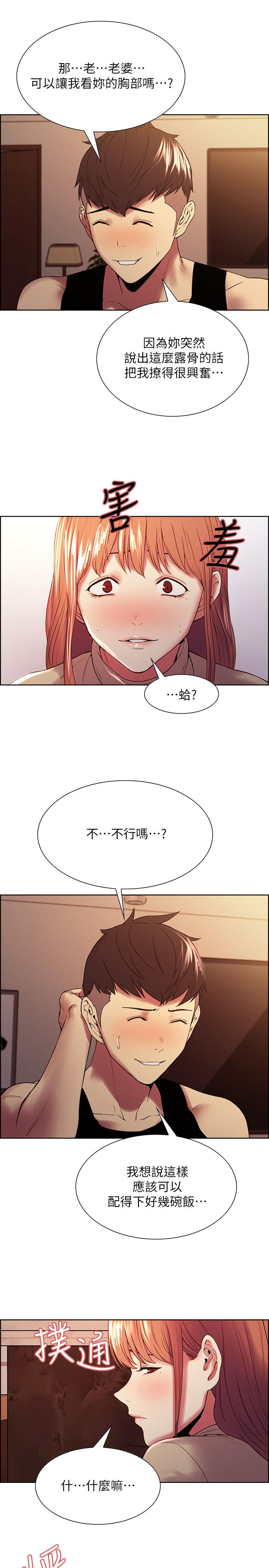 室友招募中[h漫]韩漫全集-室友招募中-第38話-竟然在客廳公然打炮无删减无遮挡章节图片 