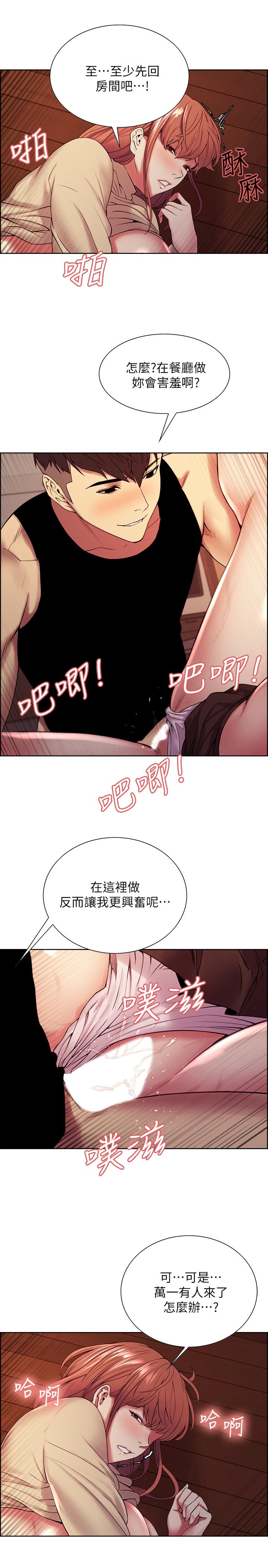 室友招募中[h漫]韩漫全集-室友招募中-第39話-拜託別去浴室无删减无遮挡章节图片 