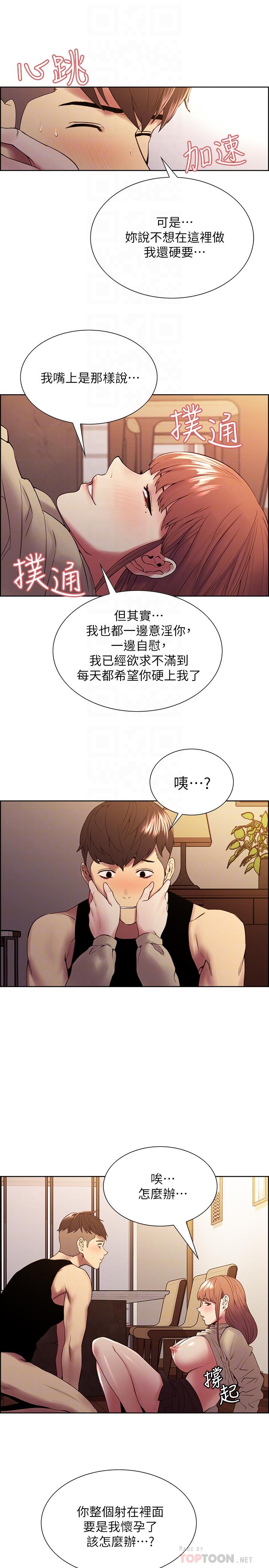 室友招募中[h漫]韩漫全集-室友招募中-第39話-拜託別去浴室无删减无遮挡章节图片 