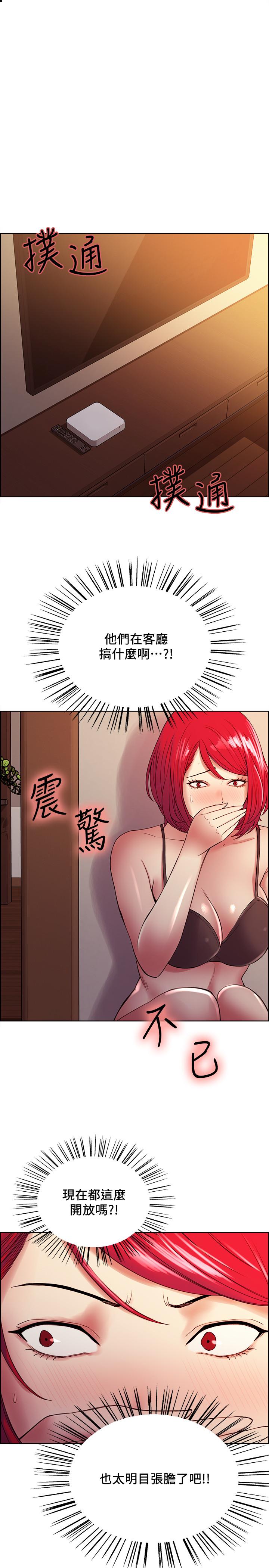 室友招募中[h漫]韩漫全集-室友招募中-第39話-拜託別去浴室无删减无遮挡章节图片 