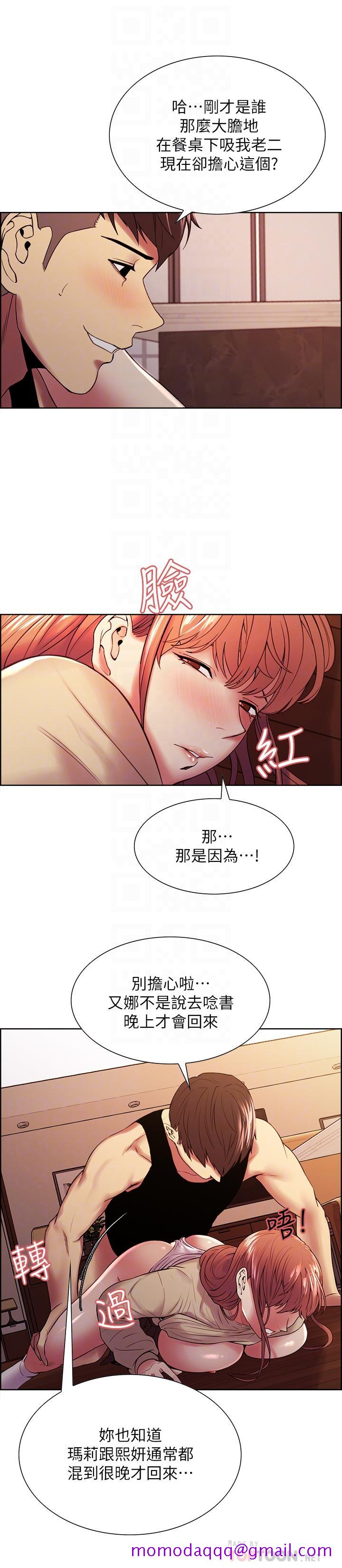室友招募中[h漫]韩漫全集-室友招募中-第39話-拜託別去浴室无删减无遮挡章节图片 