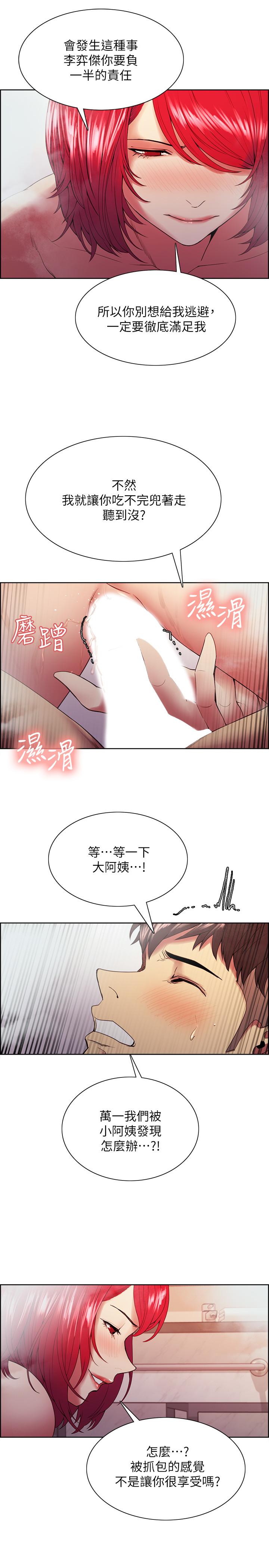 室友招募中[h漫]韩漫全集-室友招募中-第41話-你也有責任无删减无遮挡章节图片 
