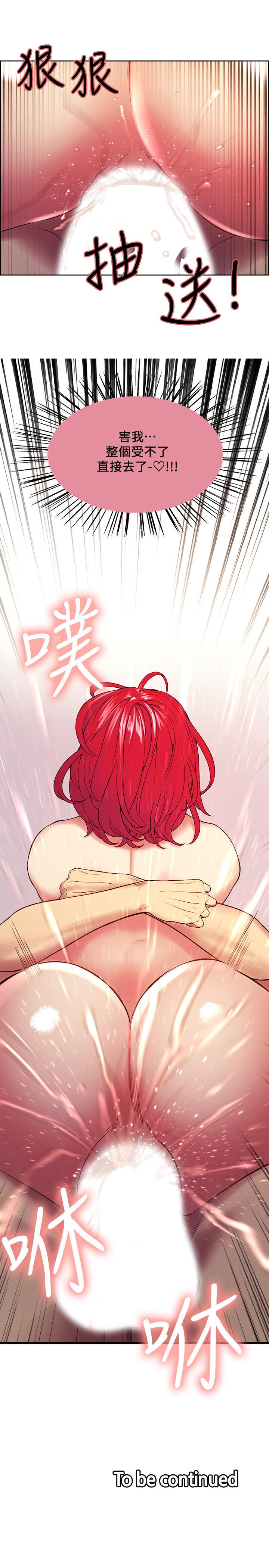 室友招募中[h漫]韩漫全集-室友招募中-第41話-你也有責任无删减无遮挡章节图片 