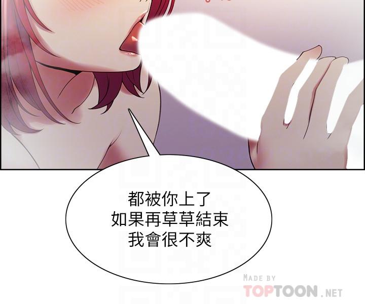 室友招募中[h漫]韩漫全集-室友招募中-第41話-你也有責任无删减无遮挡章节图片 