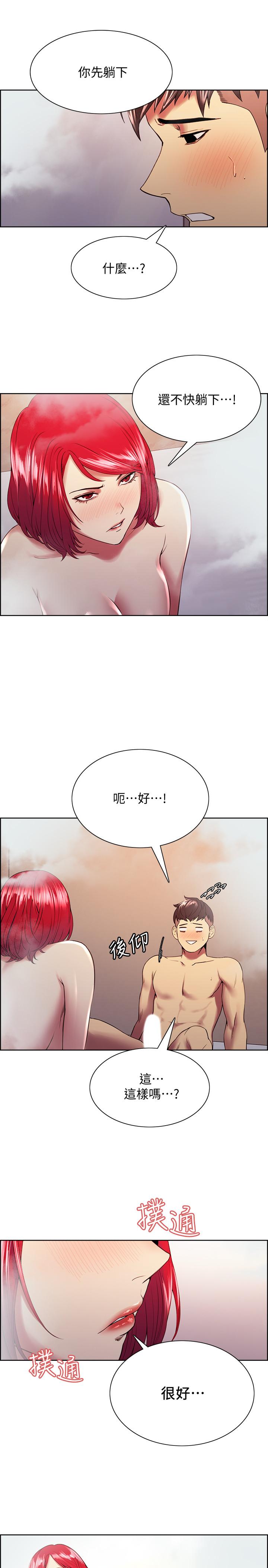 室友招募中[h漫]韩漫全集-室友招募中-第41話-你也有責任无删减无遮挡章节图片 