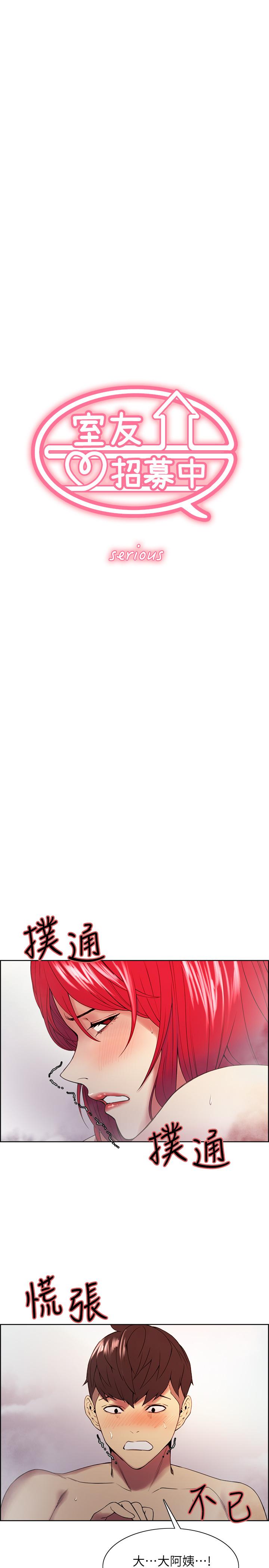 室友招募中[h漫]韩漫全集-室友招募中-第41話-你也有責任无删减无遮挡章节图片 
