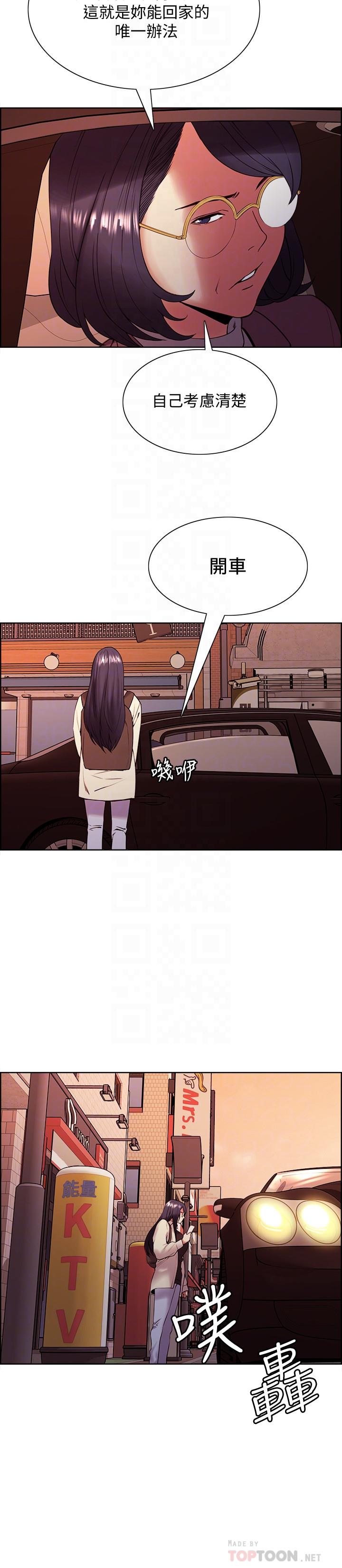 室友招募中[h漫]韩漫全集-室友招募中-第42話-野心勃勃的慾望无删减无遮挡章节图片 