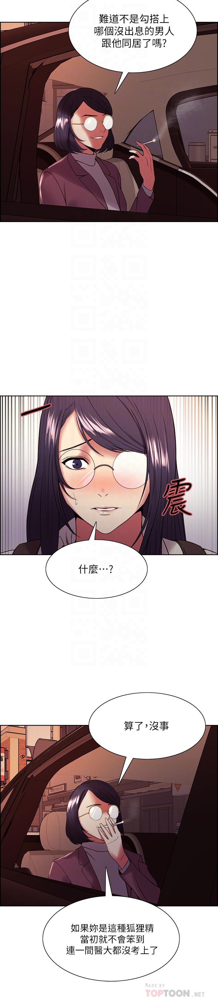 室友招募中[h漫]韩漫全集-室友招募中-第42話-野心勃勃的慾望无删减无遮挡章节图片 