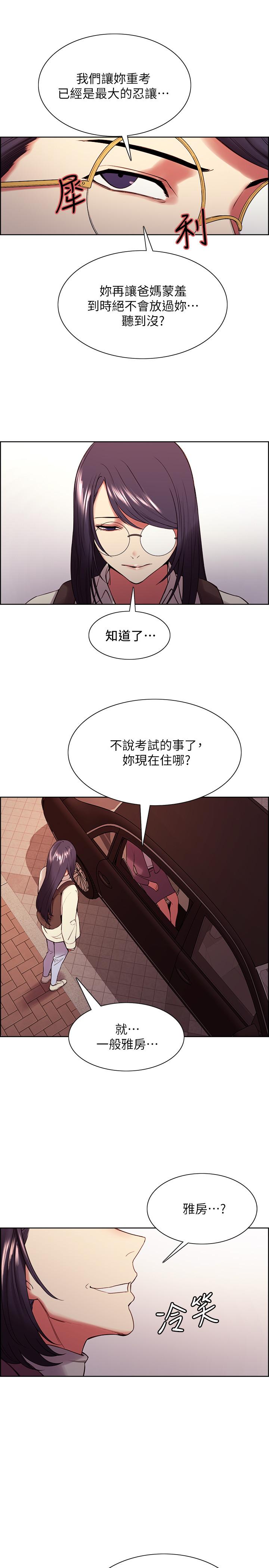 室友招募中[h漫]韩漫全集-室友招募中-第42話-野心勃勃的慾望无删减无遮挡章节图片 
