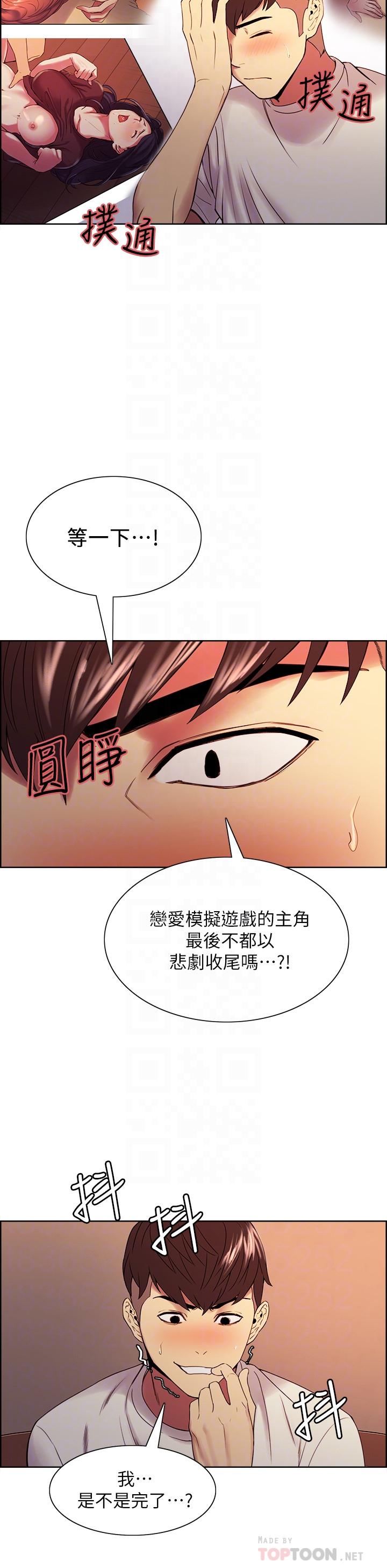 室友招募中[h漫]韩漫全集-室友招募中-第42話-野心勃勃的慾望无删减无遮挡章节图片 