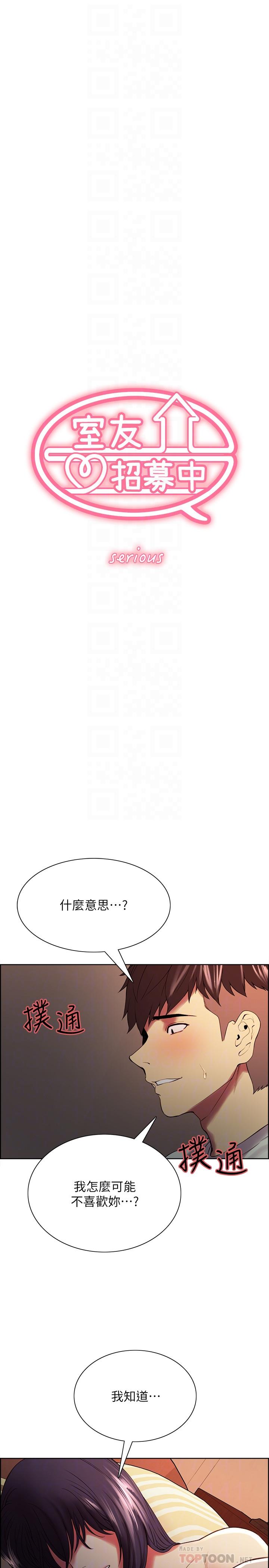 室友招募中[h漫]韩漫全集-室友招募中-第43話-快證明我是你的女人无删减无遮挡章节图片 