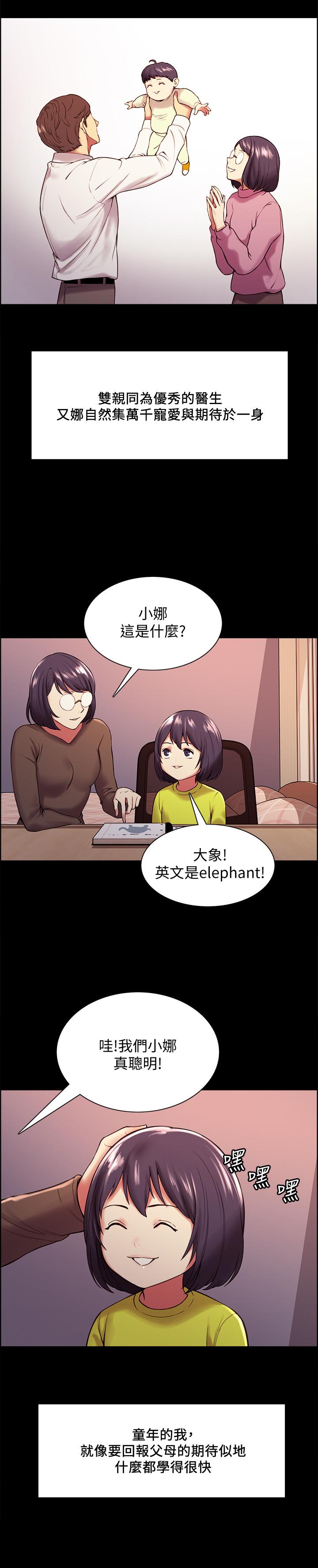 室友招募中[h漫]韩漫全集-室友招募中-第44話-早已遺忘的溫暖无删减无遮挡章节图片 