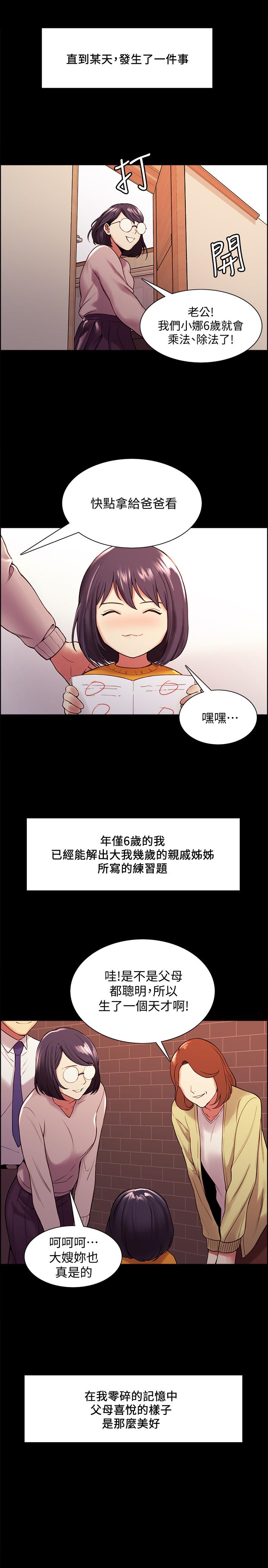 室友招募中[h漫]韩漫全集-室友招募中-第44話-早已遺忘的溫暖无删减无遮挡章节图片 