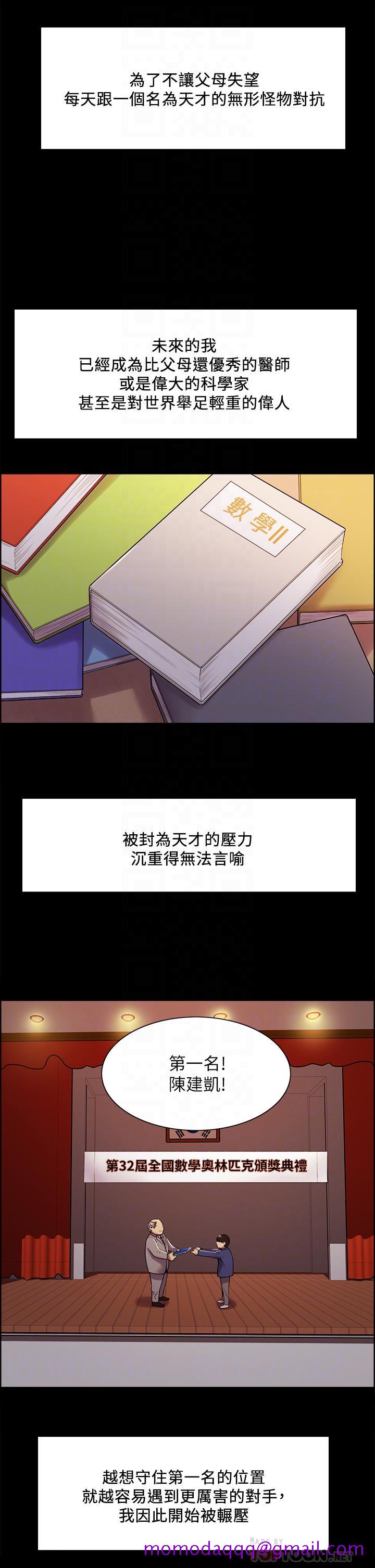 室友招募中[h漫]韩漫全集-室友招募中-第44話-早已遺忘的溫暖无删减无遮挡章节图片 