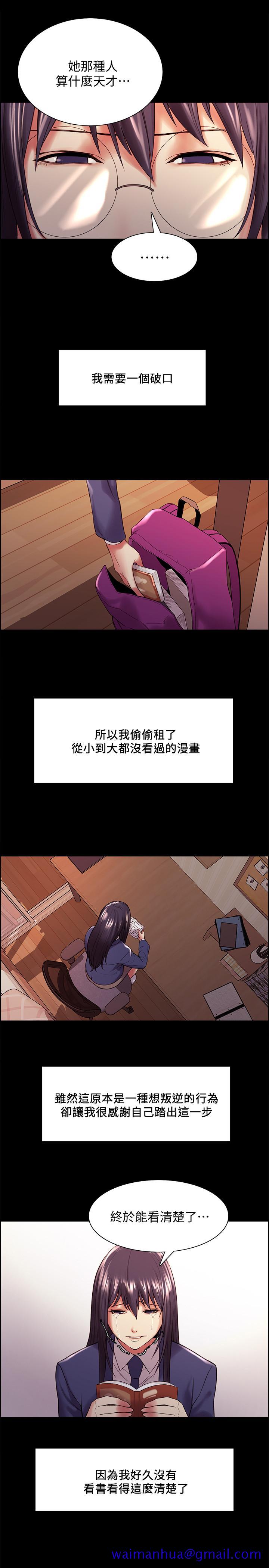 室友招募中[h漫]韩漫全集-室友招募中-第44話-早已遺忘的溫暖无删减无遮挡章节图片 