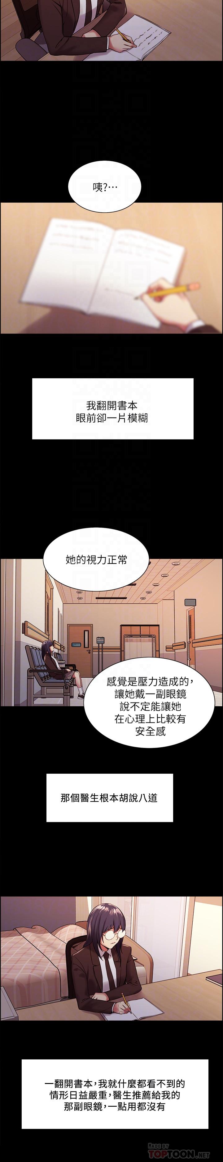 室友招募中[h漫]韩漫全集-室友招募中-第44話-早已遺忘的溫暖无删减无遮挡章节图片 