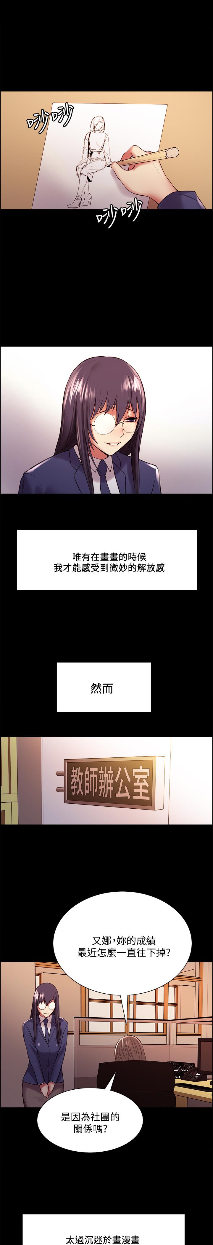 室友招募中[h漫]韩漫全集-室友招募中-第44話-早已遺忘的溫暖无删减无遮挡章节图片 