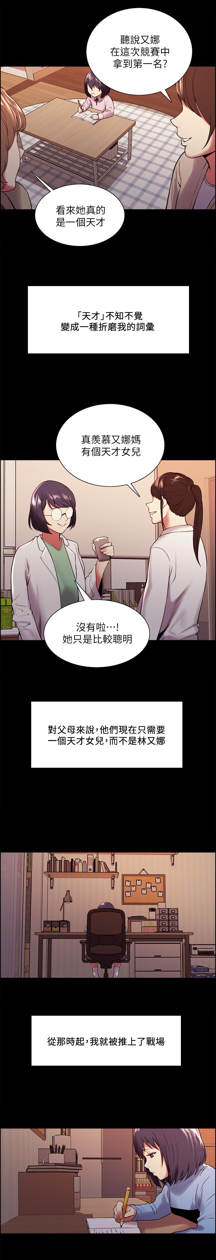 室友招募中[h漫]韩漫全集-室友招募中-第44話-早已遺忘的溫暖无删减无遮挡章节图片 