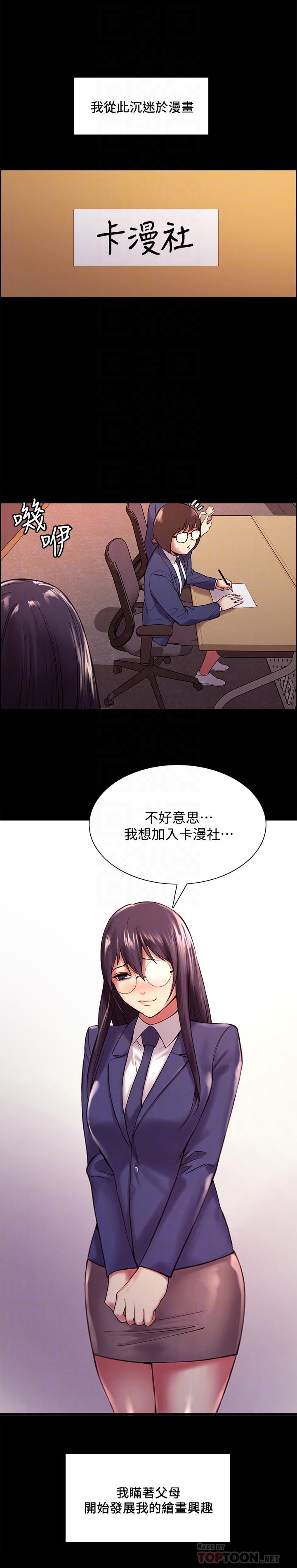 室友招募中[h漫]韩漫全集-室友招募中-第44話-早已遺忘的溫暖无删减无遮挡章节图片 