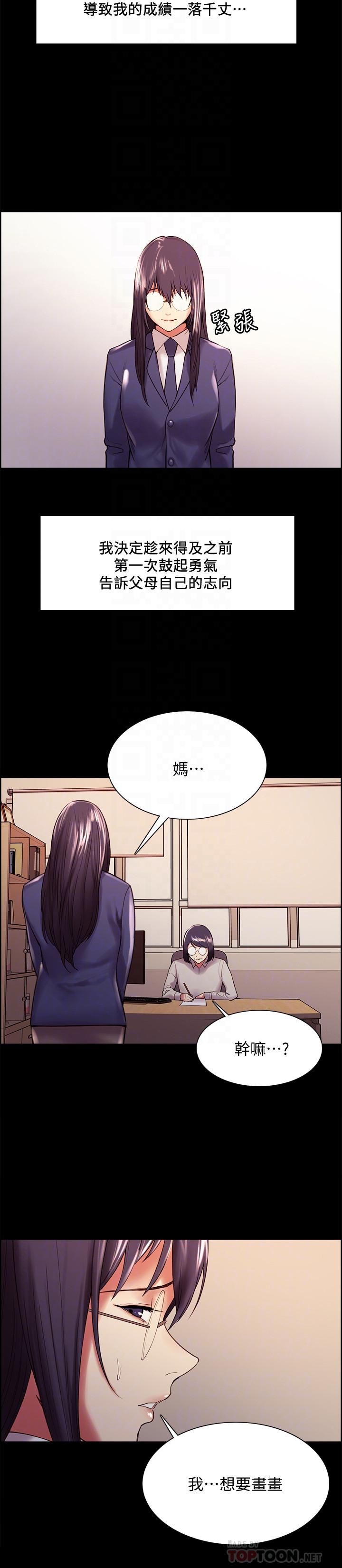 室友招募中[h漫]韩漫全集-室友招募中-第44話-早已遺忘的溫暖无删减无遮挡章节图片 