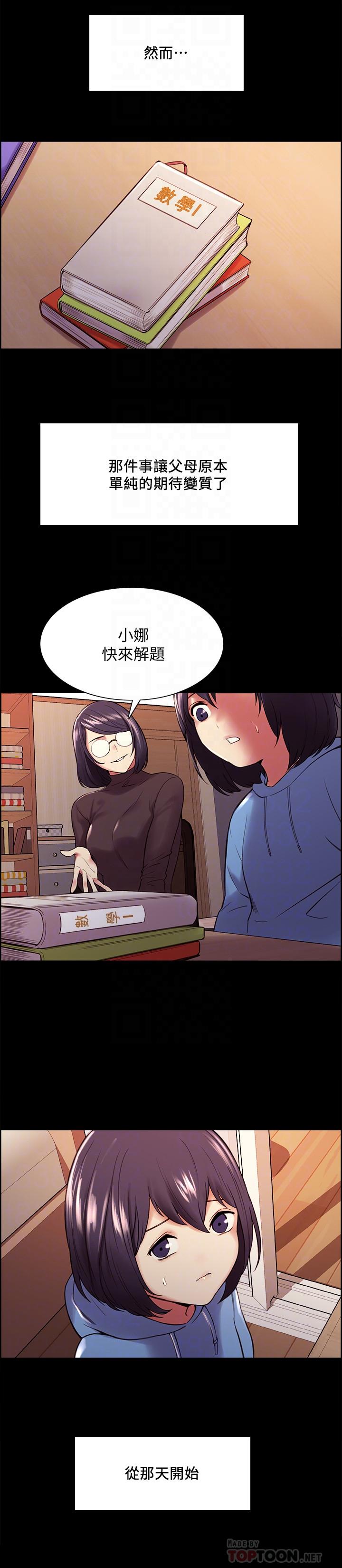 室友招募中[h漫]韩漫全集-室友招募中-第44話-早已遺忘的溫暖无删减无遮挡章节图片 