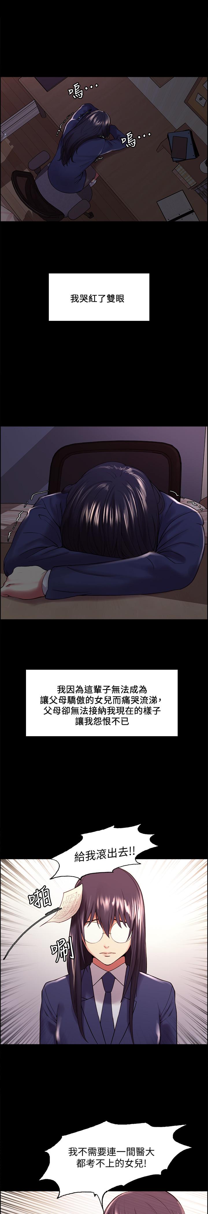室友招募中[h漫]韩漫全集-室友招募中-第44話-早已遺忘的溫暖无删减无遮挡章节图片 