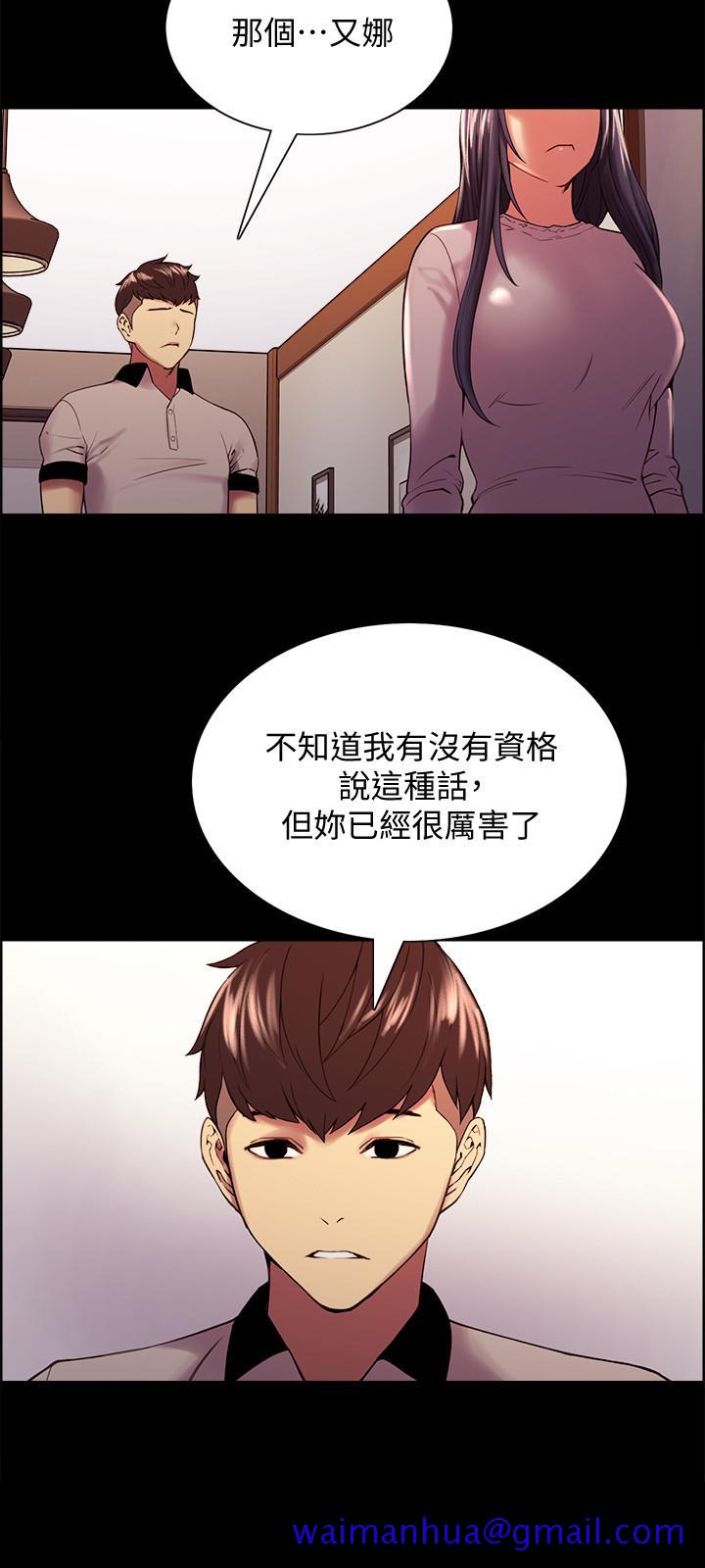 室友招募中[h漫]韩漫全集-室友招募中-第44話-早已遺忘的溫暖无删减无遮挡章节图片 