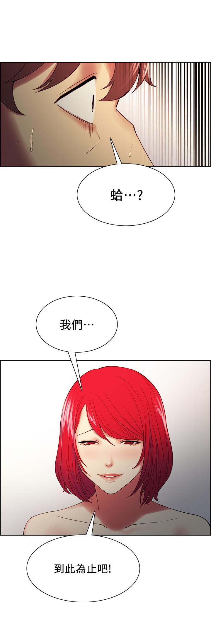 室友招募中[h漫]韩漫全集-室友招募中-第47話-坦承與下定決心无删减无遮挡章节图片 