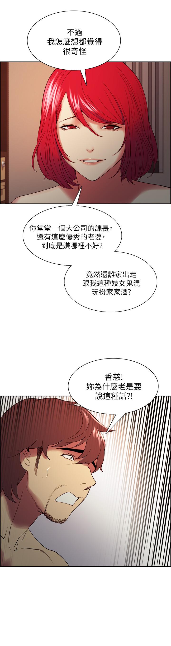 室友招募中[h漫]韩漫全集-室友招募中-第47話-坦承與下定決心无删减无遮挡章节图片 