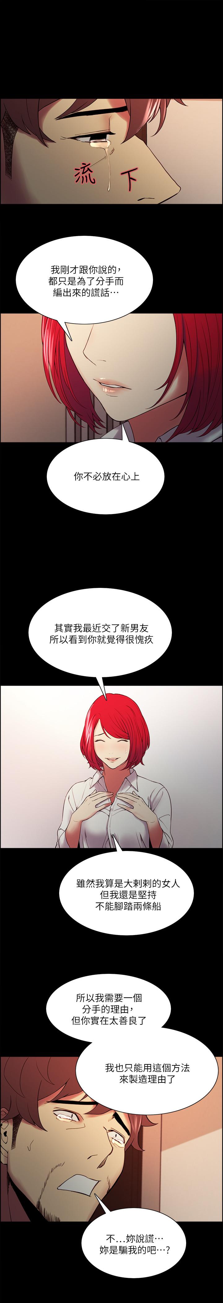 室友招募中[h漫]韩漫全集-室友招募中-第47話-坦承與下定決心无删减无遮挡章节图片 