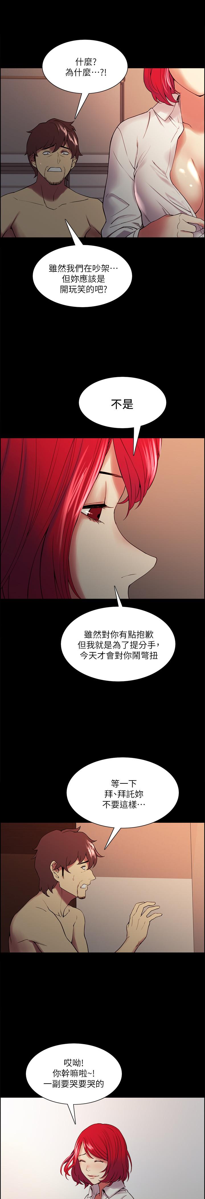 室友招募中[h漫]韩漫全集-室友招募中-第47話-坦承與下定決心无删减无遮挡章节图片 