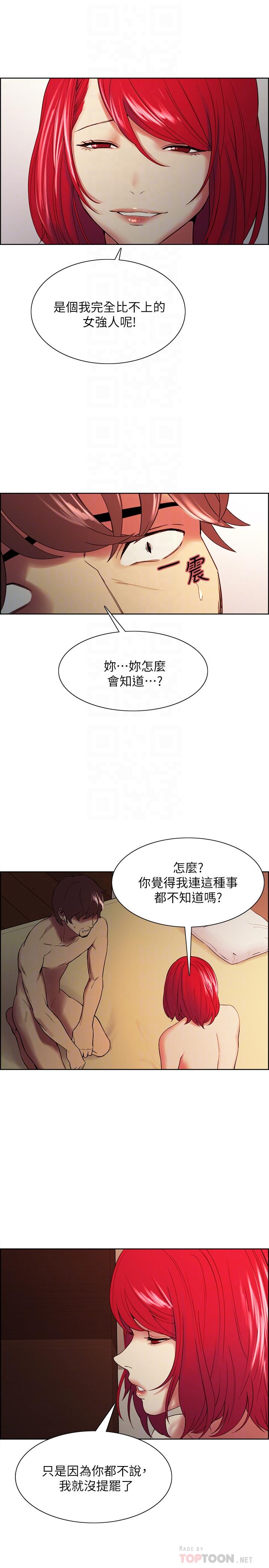 室友招募中[h漫]韩漫全集-室友招募中-第47話-坦承與下定決心无删减无遮挡章节图片 