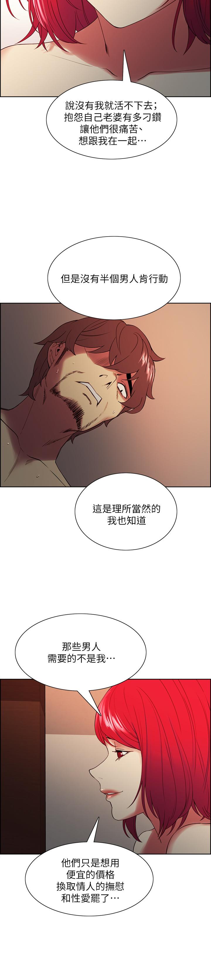 室友招募中[h漫]韩漫全集-室友招募中-第47話-坦承與下定決心无删减无遮挡章节图片 