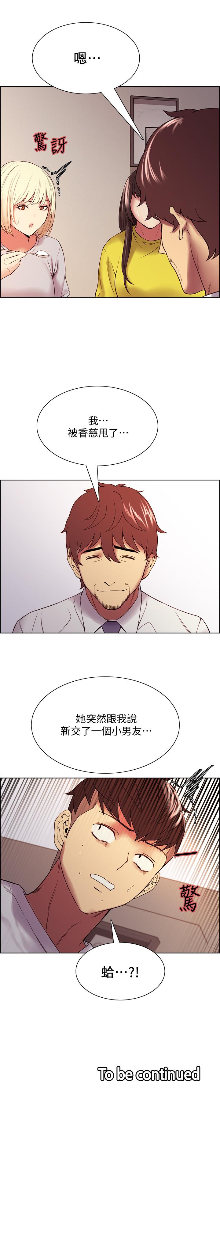 室友招募中[h漫]韩漫全集-室友招募中-第47話-坦承與下定決心无删减无遮挡章节图片 