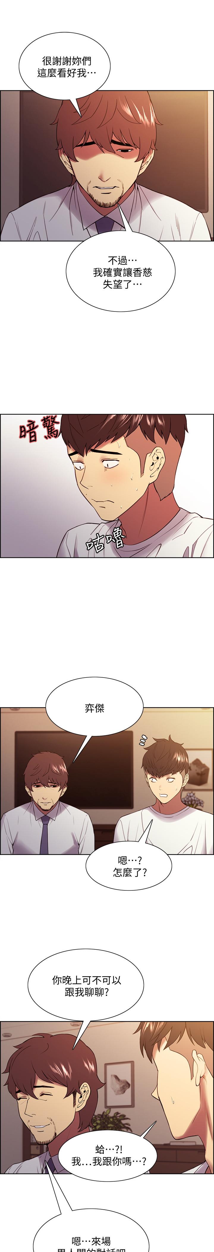 室友招募中[h漫]韩漫全集-室友招募中-第48話-禍不單行无删减无遮挡章节图片 