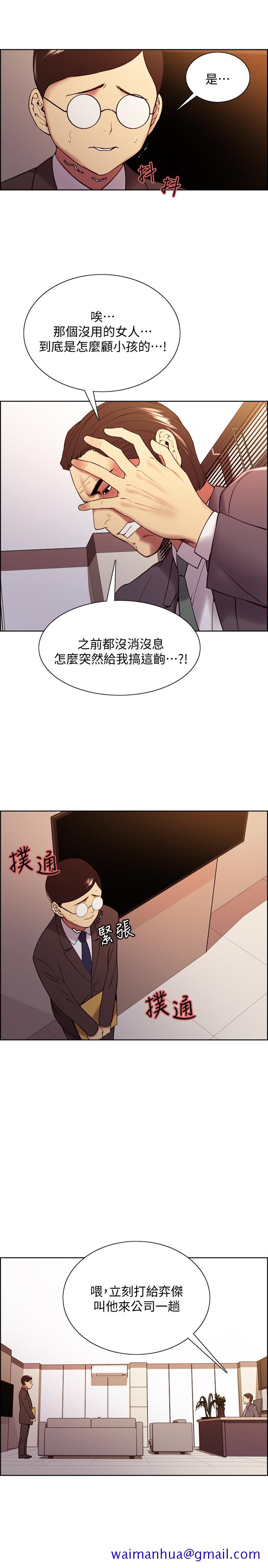 室友招募中[h漫]韩漫全集-室友招募中-第48話-禍不單行无删减无遮挡章节图片 