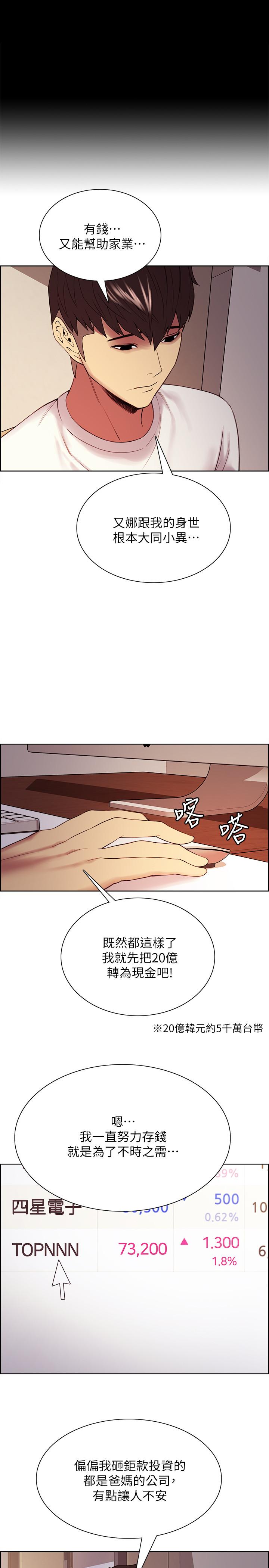 室友招募中[h漫]韩漫全集-室友招募中-第48話-禍不單行无删减无遮挡章节图片 