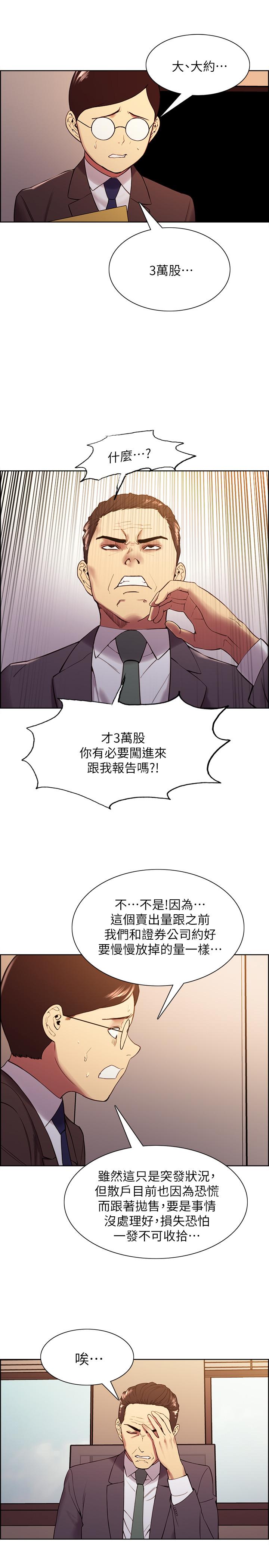 室友招募中[h漫]韩漫全集-室友招募中-第48話-禍不單行无删减无遮挡章节图片 
